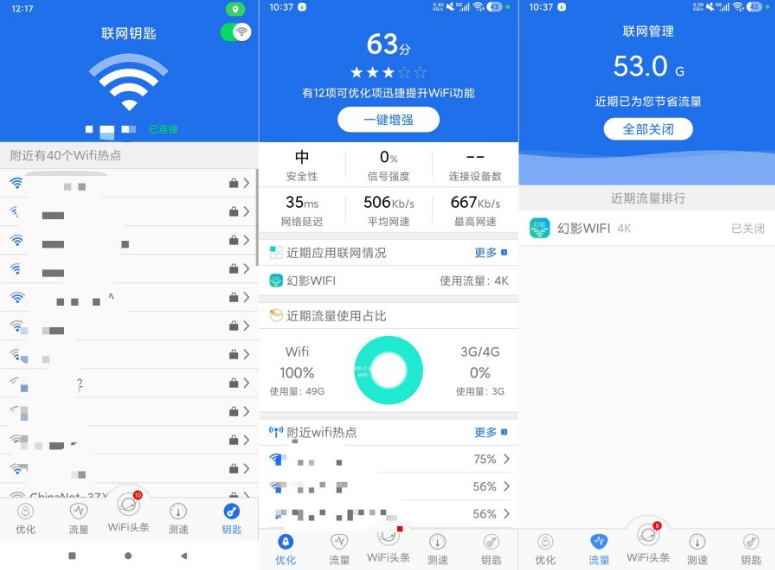 ӰWIFI繤v2.2.1