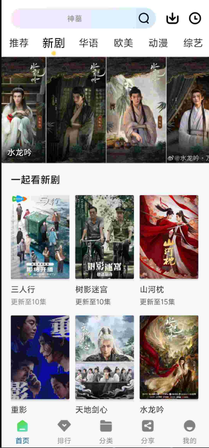 海狮视频_V3.1.0纯净无广追剧 海狮视频_V3.1.0纯净无广追剧