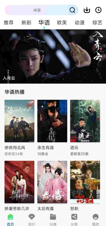 海狮视频_V3.1.0纯净无广追剧 海狮视频_V3.1.0纯净无广追剧