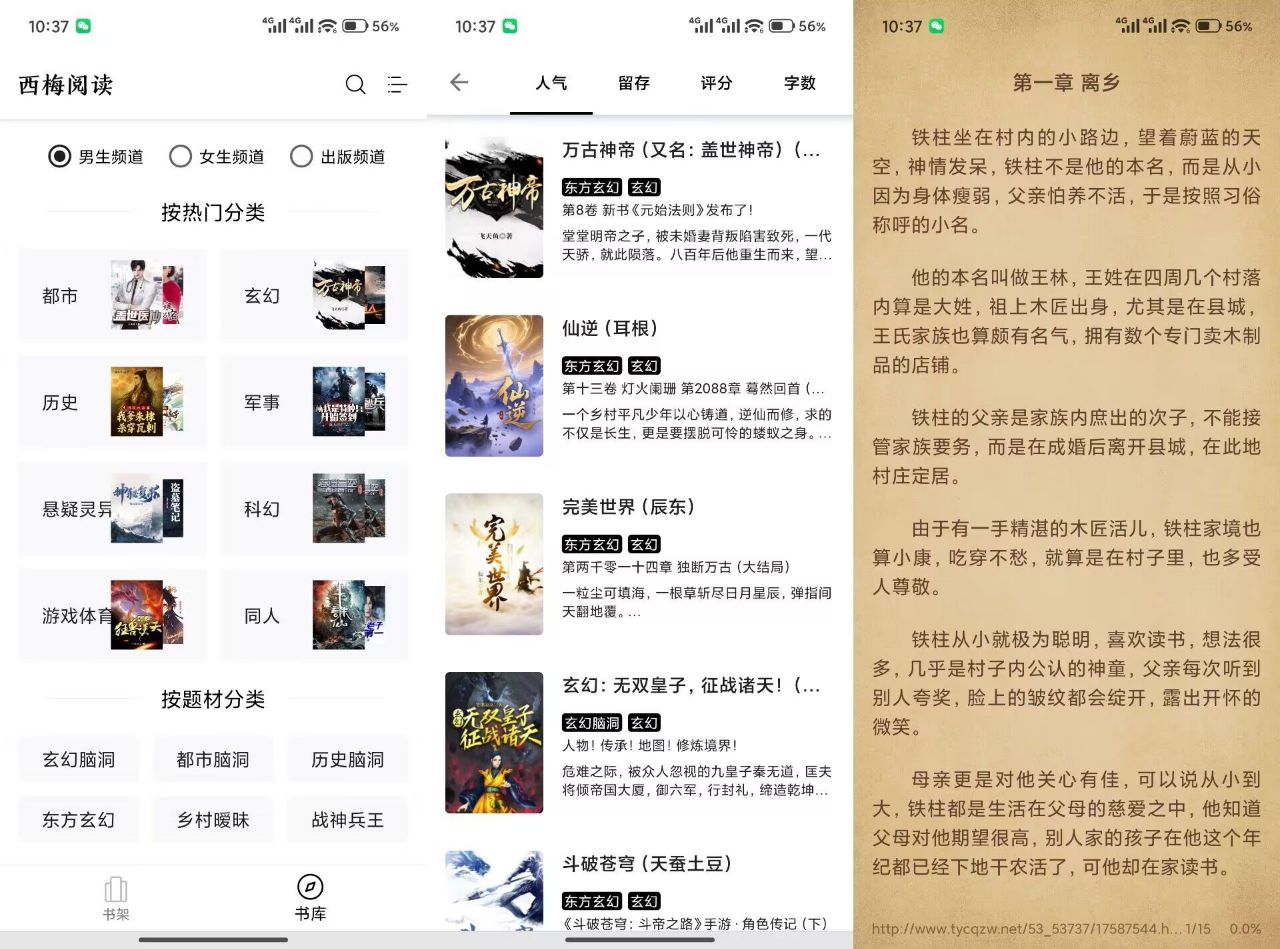 西梅小说10818s去广告版 西梅小说10818s去广告版