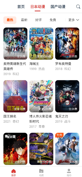 动漫岛v1.01 解锁去广告【免费动漫】 动漫岛v1.01 解锁去广告【免费动漫】