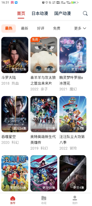 动漫岛v1.01 解锁去广告【免费动漫】 动漫岛v1.01 解锁去广告【免费动漫】