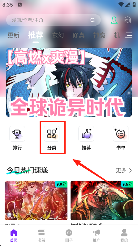 零界绘v1.0.4去广告版【追剧漫画阅读三合一】 零界绘v1.0.4去广告版【追剧漫画阅读三合一】