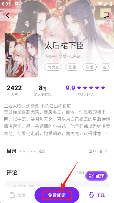 零界绘v1.0.4去广告版【追剧漫画阅读三合一】 零界绘v1.0.4去广告版【追剧漫画阅读三合一】