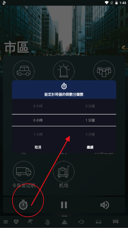 自然氛围白噪音Atmosphere_v5.11 免费无广【轻松的声音可帮助您入睡】 自然氛围白噪音Atmosphere_v5.11 免费无广【轻松的声音可帮助您入睡】
