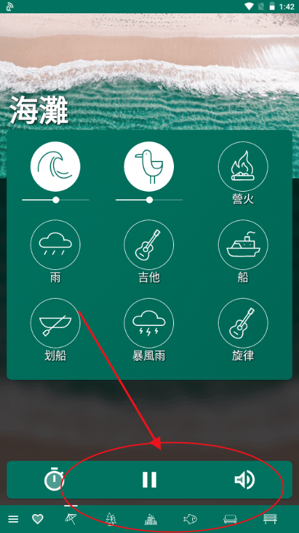 自然氛围白噪音Atmosphere_v5.11 免费无广【轻松的声音可帮助您入睡】 自然氛围白噪音Atmosphere_v5.11 免费无广【轻松的声音可帮助您入睡】
