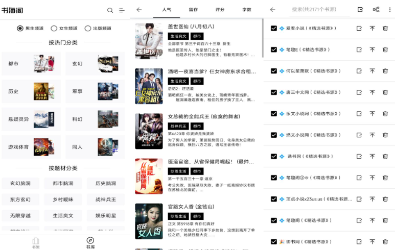 书海阁_v1017 书海阁_v1017