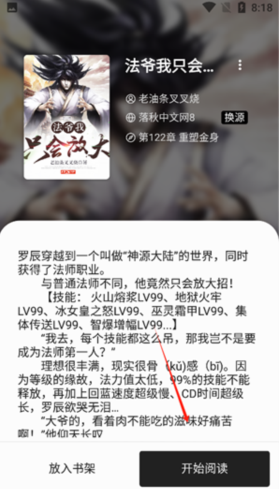 书海阁_v1017 免费无广【海量小说免费看】 书海阁_v1017 免费无广【海量小说免费看】