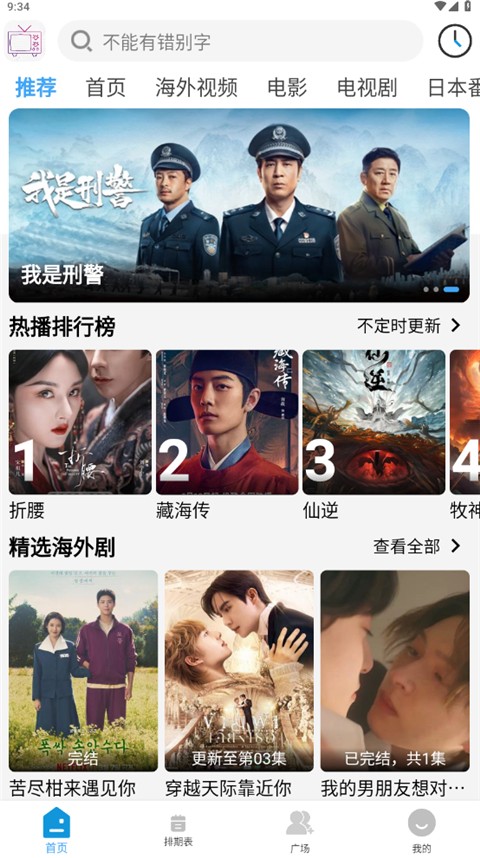 哔嘀影视v1.0.2_去广告版【聚合全网热门视频】 哔嘀影视v1.0.2_去广告版【聚合全网热门视频】