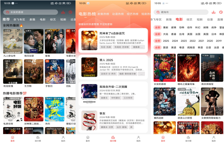 小苹果影视手机版app_v1.0.0.1免费看剧 小苹果影视手机版app_v1.0.0.1免费看剧