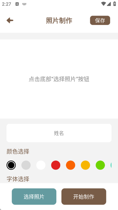 明星签名设计1.1_会员版【免费打造多种风格的签名】 明星签名设计1.1_会员版【免费打造多种风格的签名】