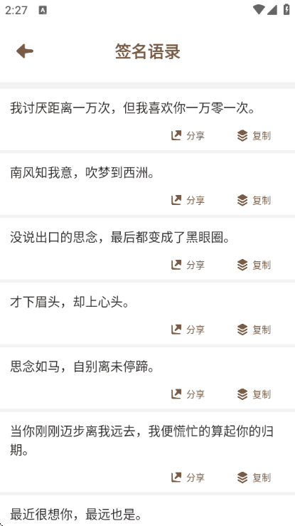 明星签名设计1.1_会员版【免费打造多种风格的签名】 明星签名设计1.1_会员版【免费打造多种风格的签名】