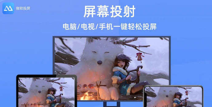 傲软投屏_v1.8.29 登录解锁会员【手机/电脑/电视高清投屏神器】 傲软投屏_v1.8.29 登录解锁会员【手机/电脑/电视高清投屏神器】