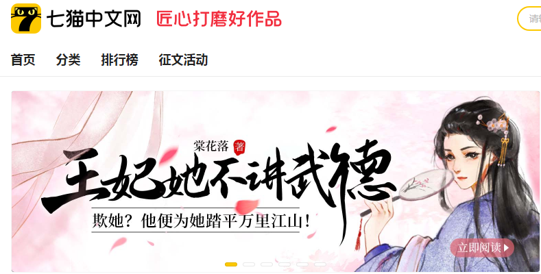 七猫小说免费版【解锁会员去广告】