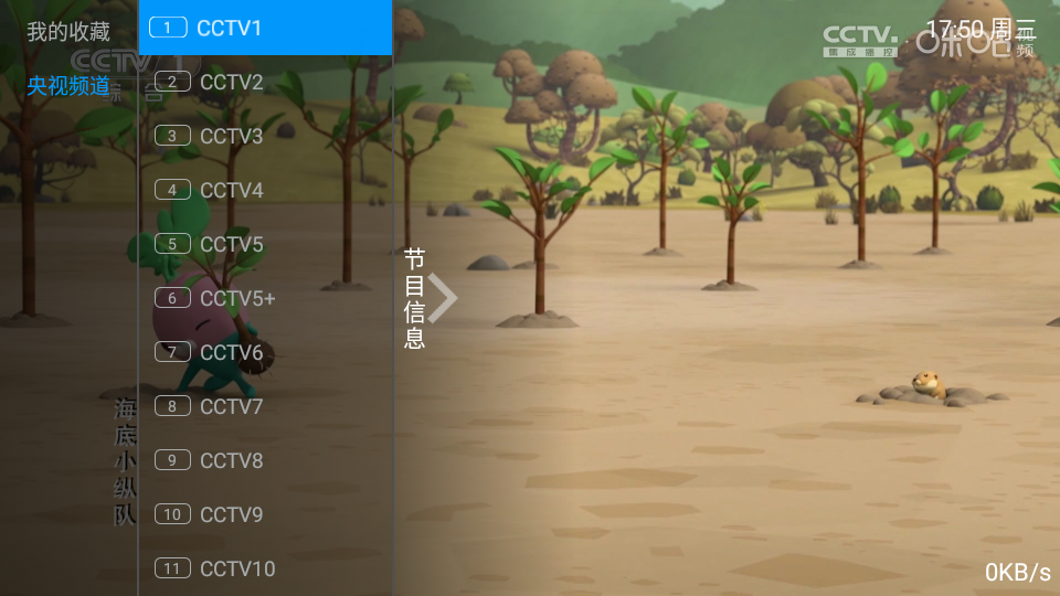 ջֱѰTV5.0ԡ