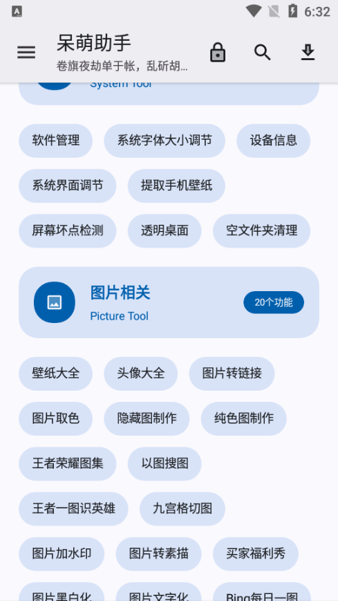 app18롿