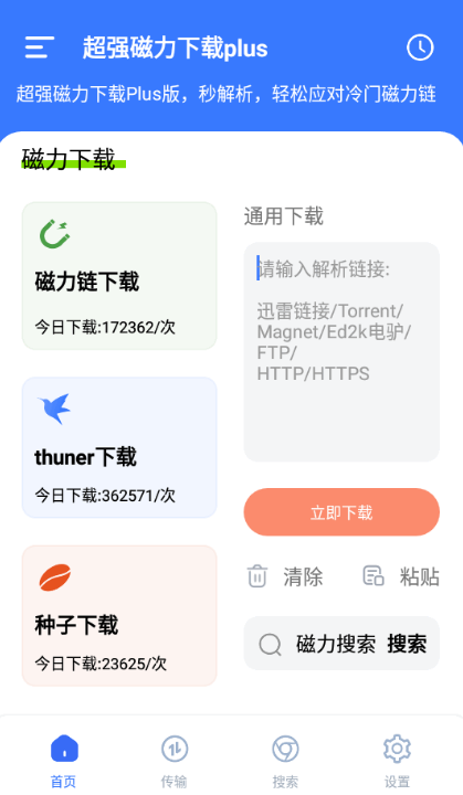 ǿ v1.3.7 ׿̻