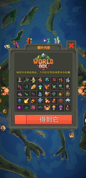 worldbox 0.50.52025ƽ
