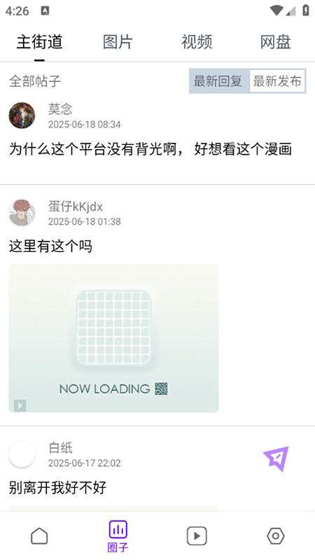Ȧapp2025°汾