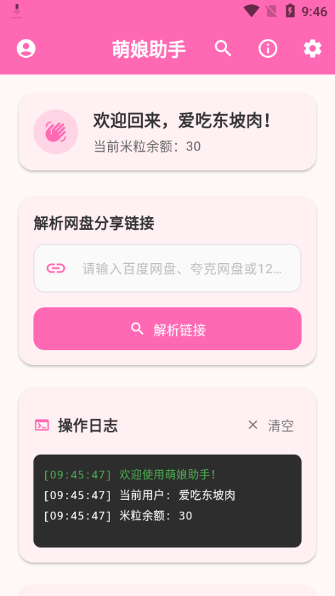 搜狗高速浏览器截图20250704094558.png