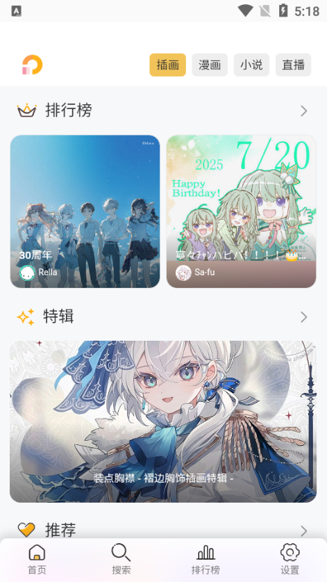 Pixiv ViewerⷭPվ׿+ԡ