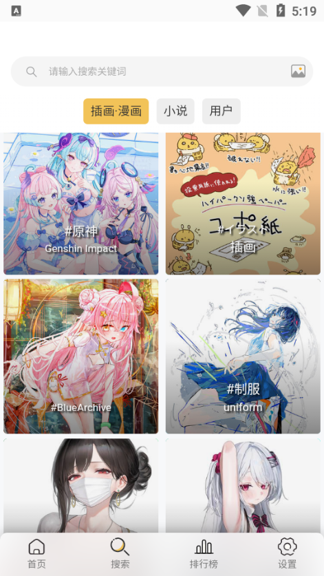 Pixiv ViewerⷭPվ׿+ԡ
