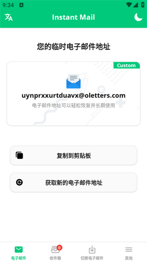 Instant Mailʱv7.3.0Ա桾עʱ䡿