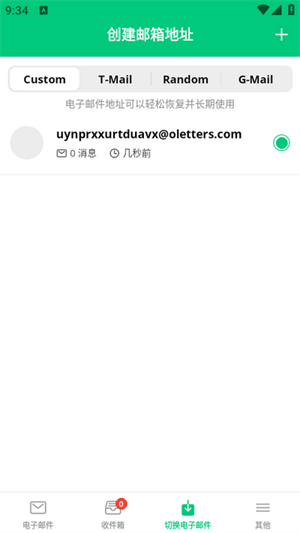 Instant Mailʱv7.3.0Ա桾עʱ䡿