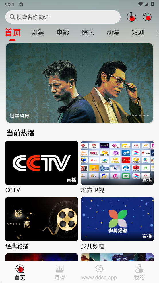 Ƶv3.0.5°汾ȫ׷硿
