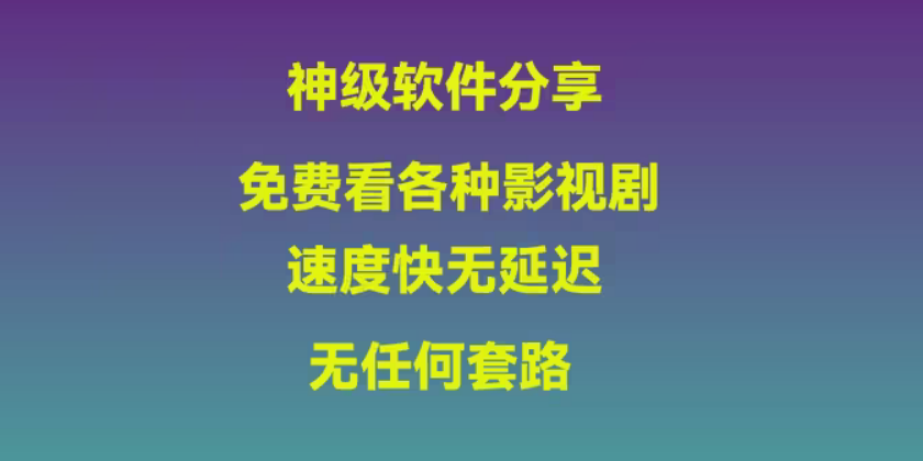 Ӱv6.5.2ȥ桾߹ۿ桿