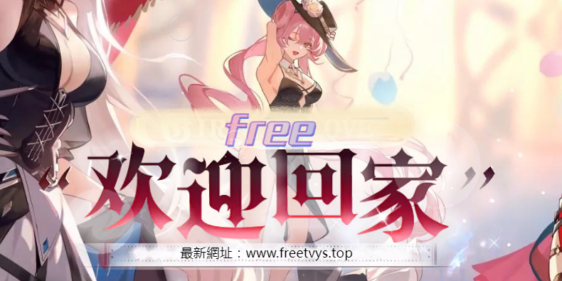 freeӰ v3.7.1 ȥ