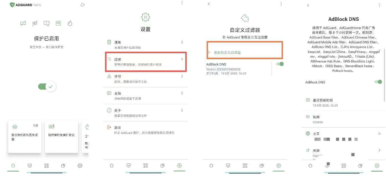 AdGuardv4.11.63߼