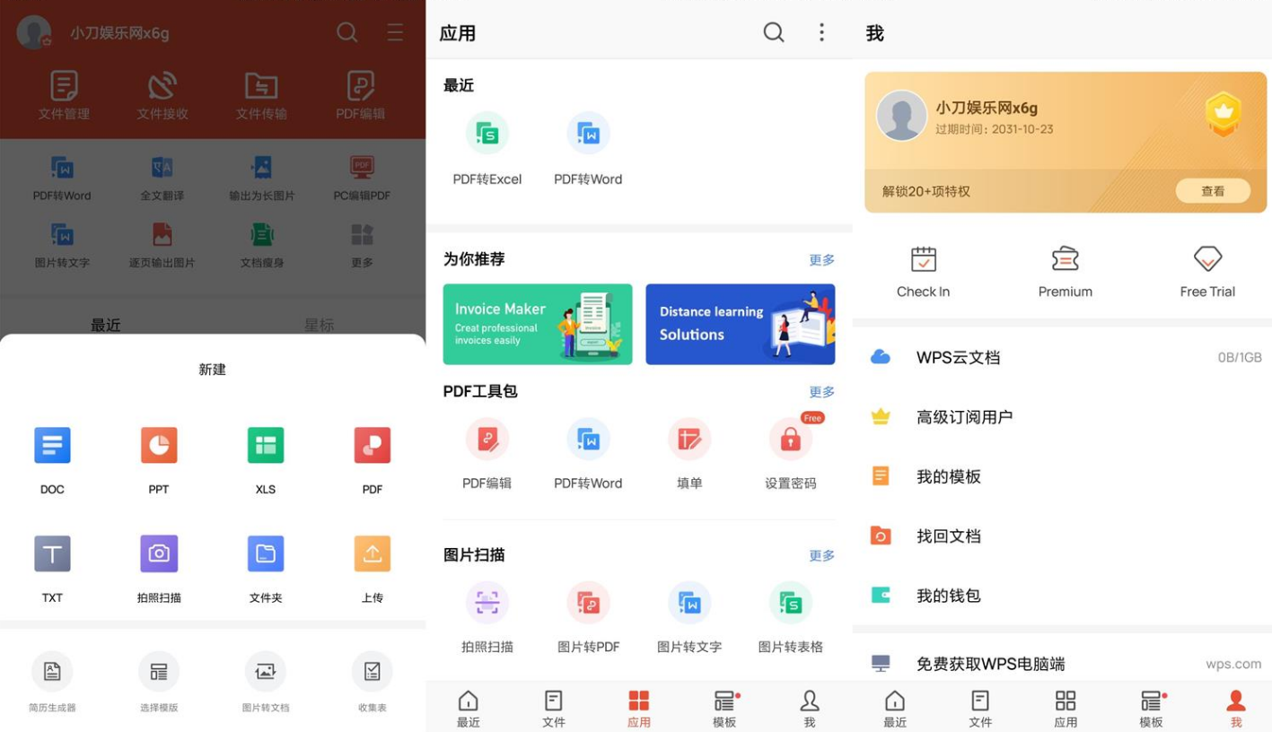 WPS Officeʰ v18.21.0(WPSȸ)