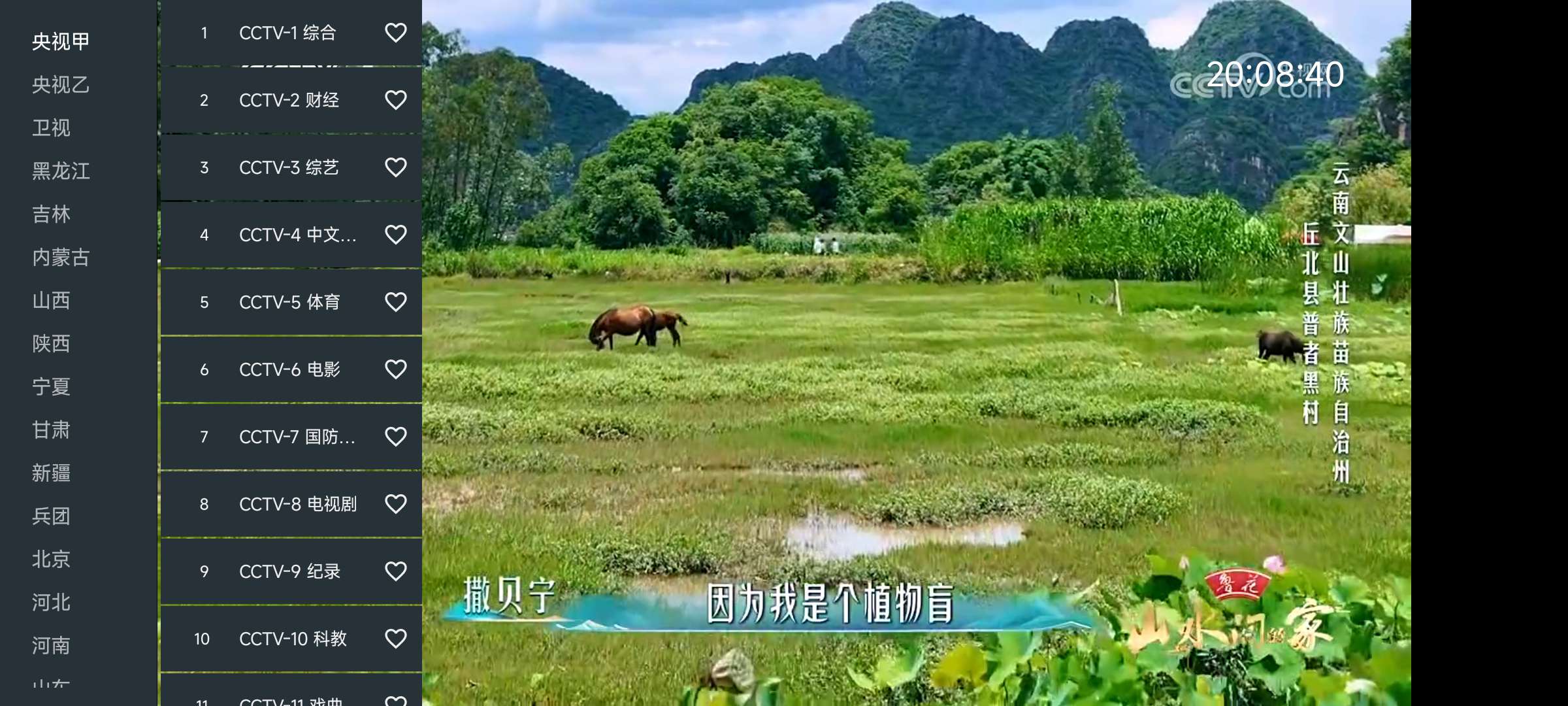 ͼƬ[1] | ֱʯTVŲʵӡǻTV4ֱApp | i3ۺ