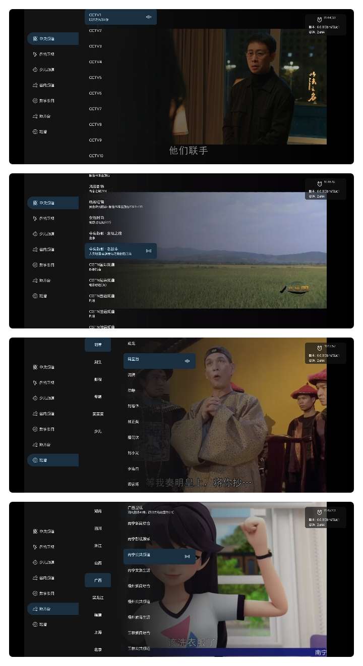 ͼƬ[3] | ֱʯTVŲʵӡǻTV4ֱApp | i3ۺ