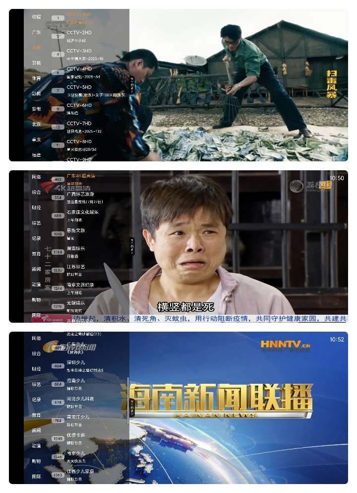 ͼƬ[2] | ֱʯTVŲʵӡǻTV4ֱApp | i3ۺ