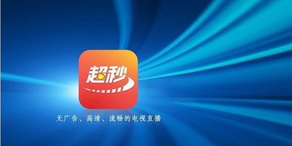 ֱTVٷ氲װ_v2.6.0.5