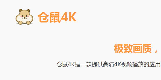 4KӰȥ_v4.2.1ѽԱȨ