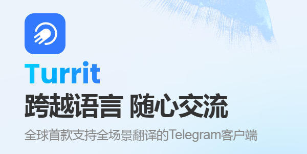 TGͻTurrit v1.8.4.0.0 ׿̻
