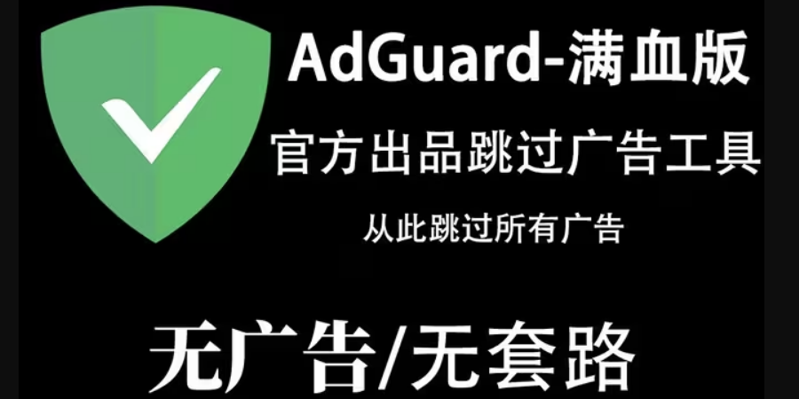 AdGuardv4.11.63߼