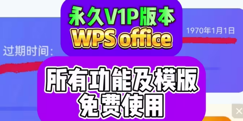 WPS Officeʰ v18.21.0(WPSȸ)߼+ͨԿ